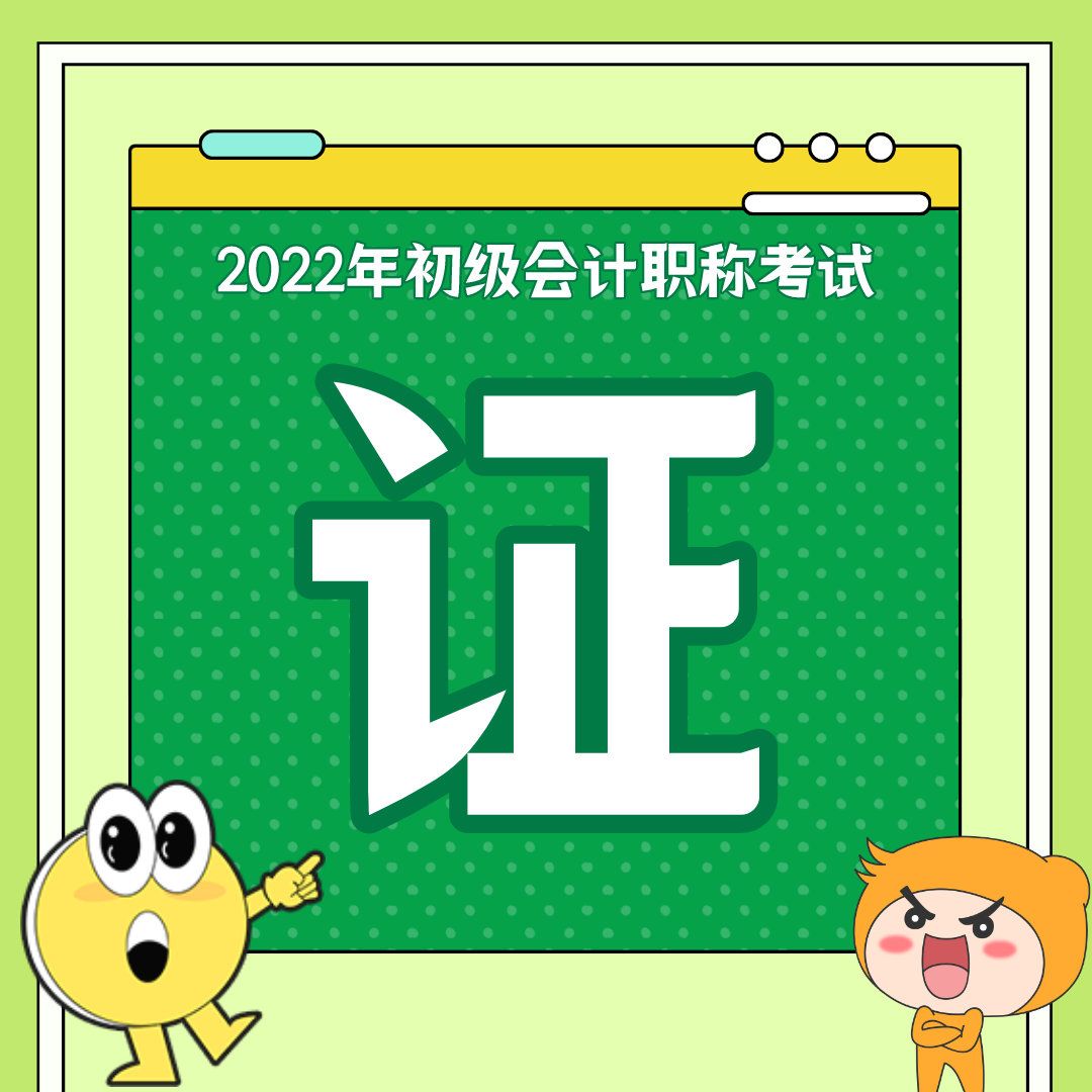 2024年福建初級會計職稱免費真題下載_福建2020初級會計證書_福建省初級會計職稱考試