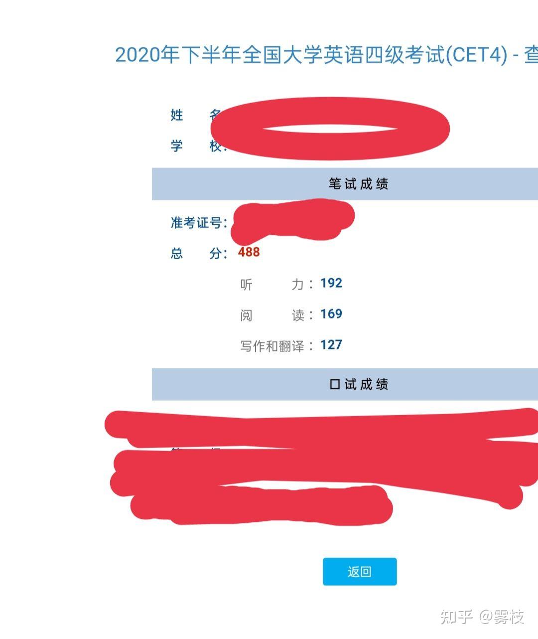 過六級(jí)考試的分?jǐn)?shù)線_四六級(jí)考試過過過_參加六級(jí)考試