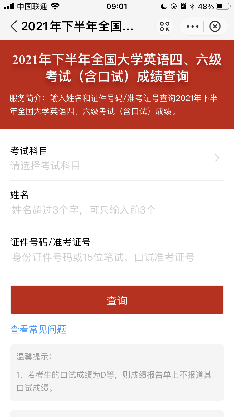 參加六級(jí)考試_四六級(jí)考試過過過_過六級(jí)考試的分?jǐn)?shù)線