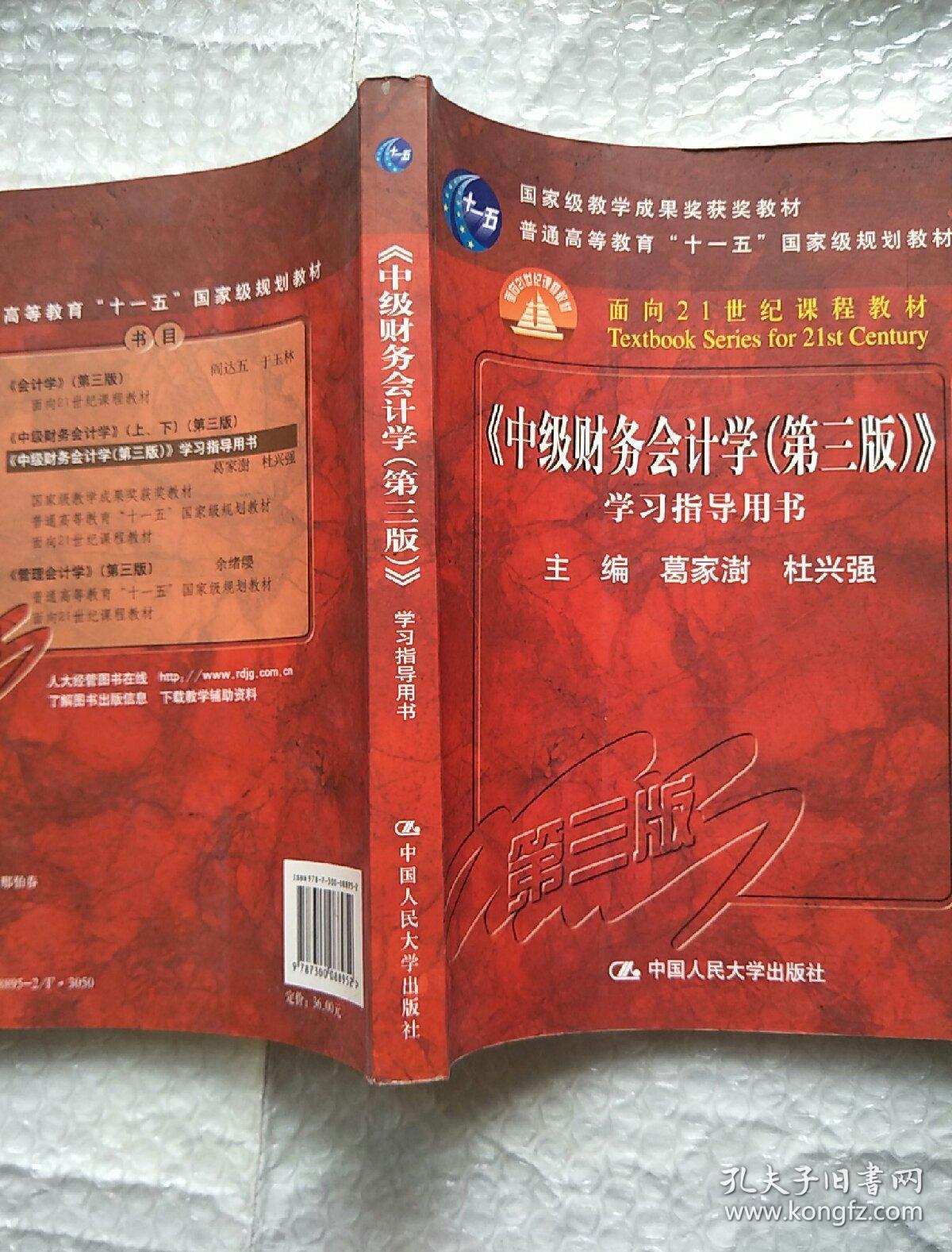 21年注冊會計教材_會計備考教材注冊師2024版_2024注冊會計師備考教材