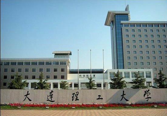 大連職工大學是什么學歷_大連職工大學_大連職工大學是全日制大專嗎