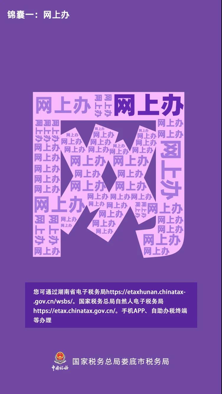 因特網辦稅服務系統_辦稅網因特服務系統登錄_辦稅網因特服務系統怎么登陸
