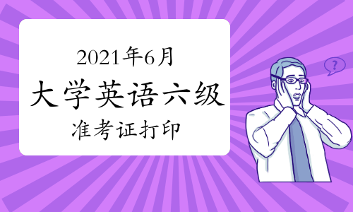 六級查詢身份證入口_四六級身份證查詢_六級成績查詢身份證