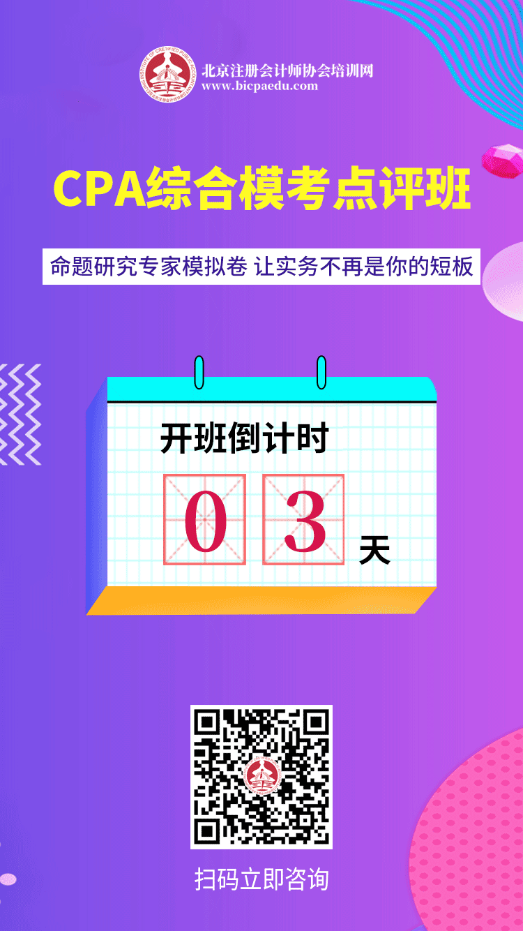 2021注冊會計電子版教材_注冊會計師教材電子版免費下載_2024注冊會計師教材免費下載