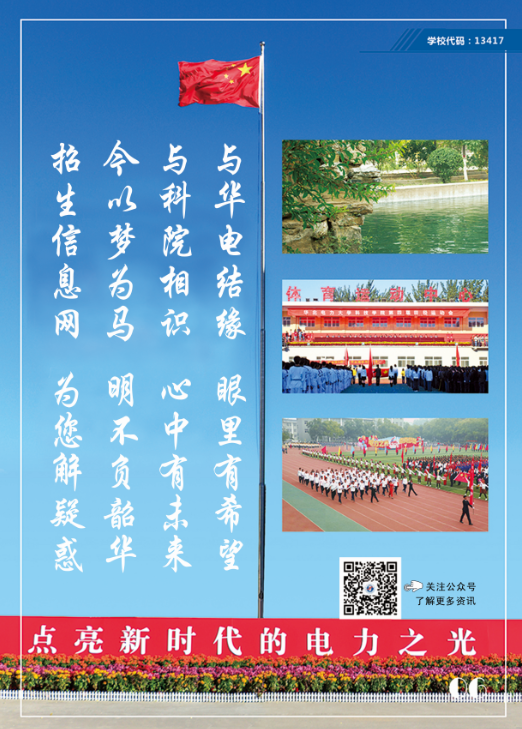 河北金融學院院系設置_河北學院金融學怎么樣_河北金融學院