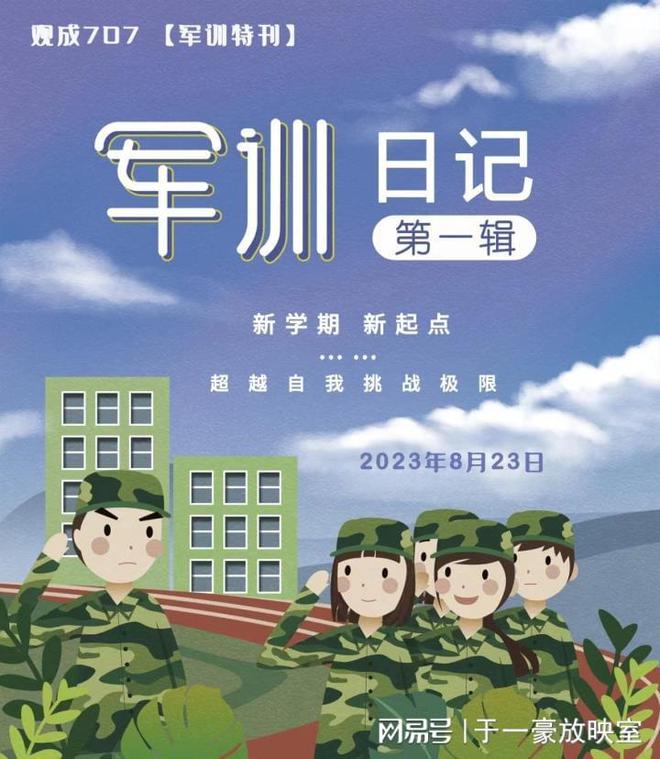 軍訓日記天氣描寫_軍訓日記第五天_軍訓日記天氣熱怎么寫