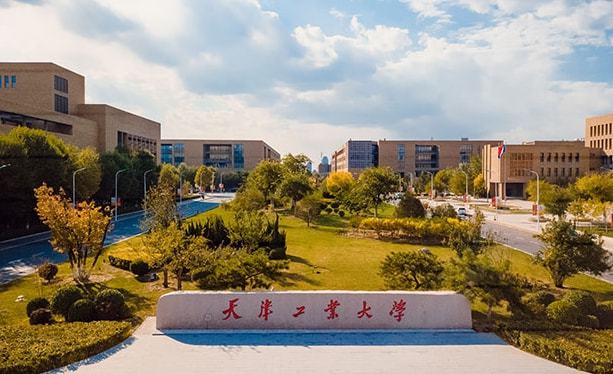 天津工業大學排行榜_天津工業大學全國排名_天津工業大學全國排行