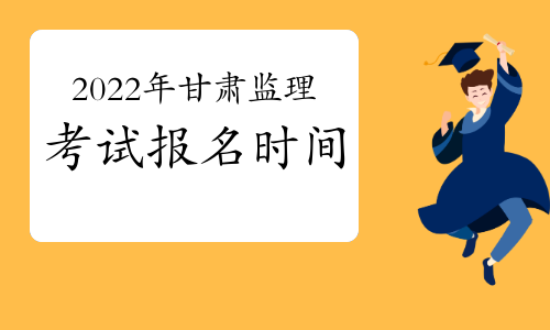 2024年山東監理工程師考試_2021山東監理工程師考試_2024年山東監理工程師考試