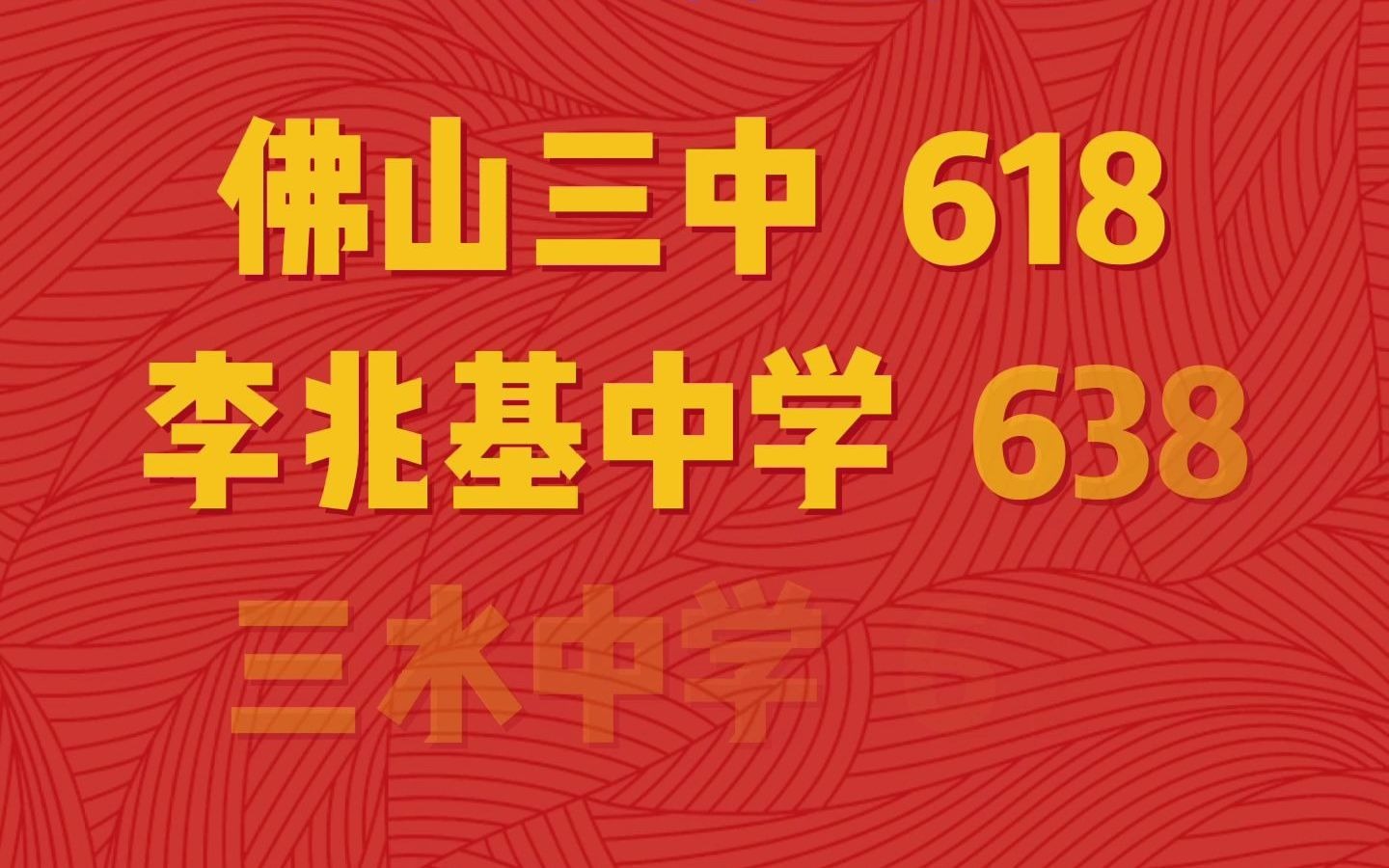 佛山大學(xué)錄取分?jǐn)?shù)線_佛山錄取分?jǐn)?shù)線大學(xué)排名_佛山市大學(xué)錄取分?jǐn)?shù)線