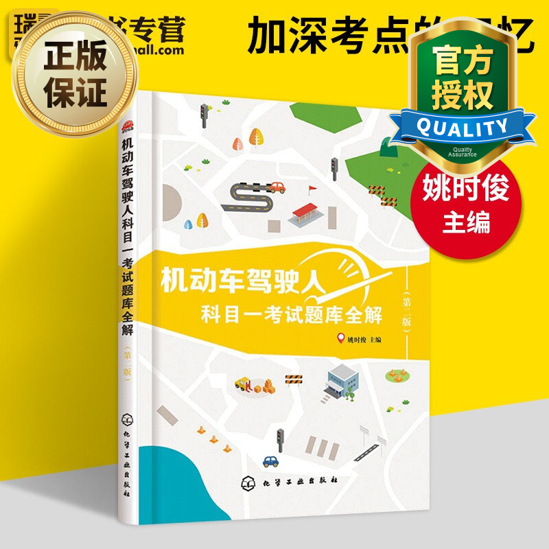 駕駛員考試題庫_駕駛員題庫及答案_駕駛員培訓題庫