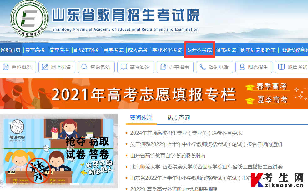 考研報名日期2022_報名考試表研究生時間2024_2024研究生考試報名時間表
