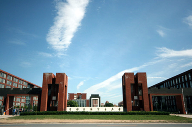 首都經貿值得大學上嗎知乎_首都經貿大學好么_首都經貿大學值得上嗎
