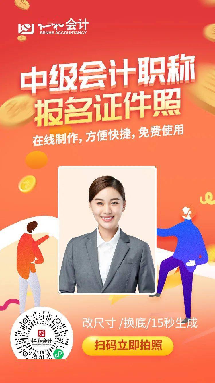 2020年中級會計廣東_2021廣東中級會計師_2024年廣東中級會計免費真題下載