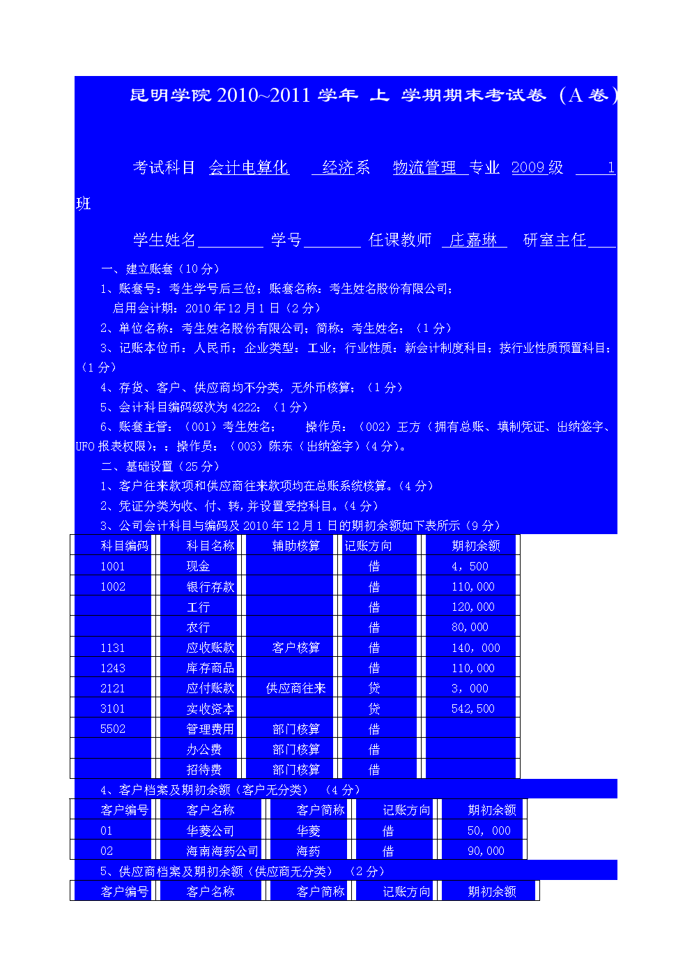2024年河南注冊會計師報名時間及要求_2021河南注冊會計師報名_河南注冊會計師考試報名