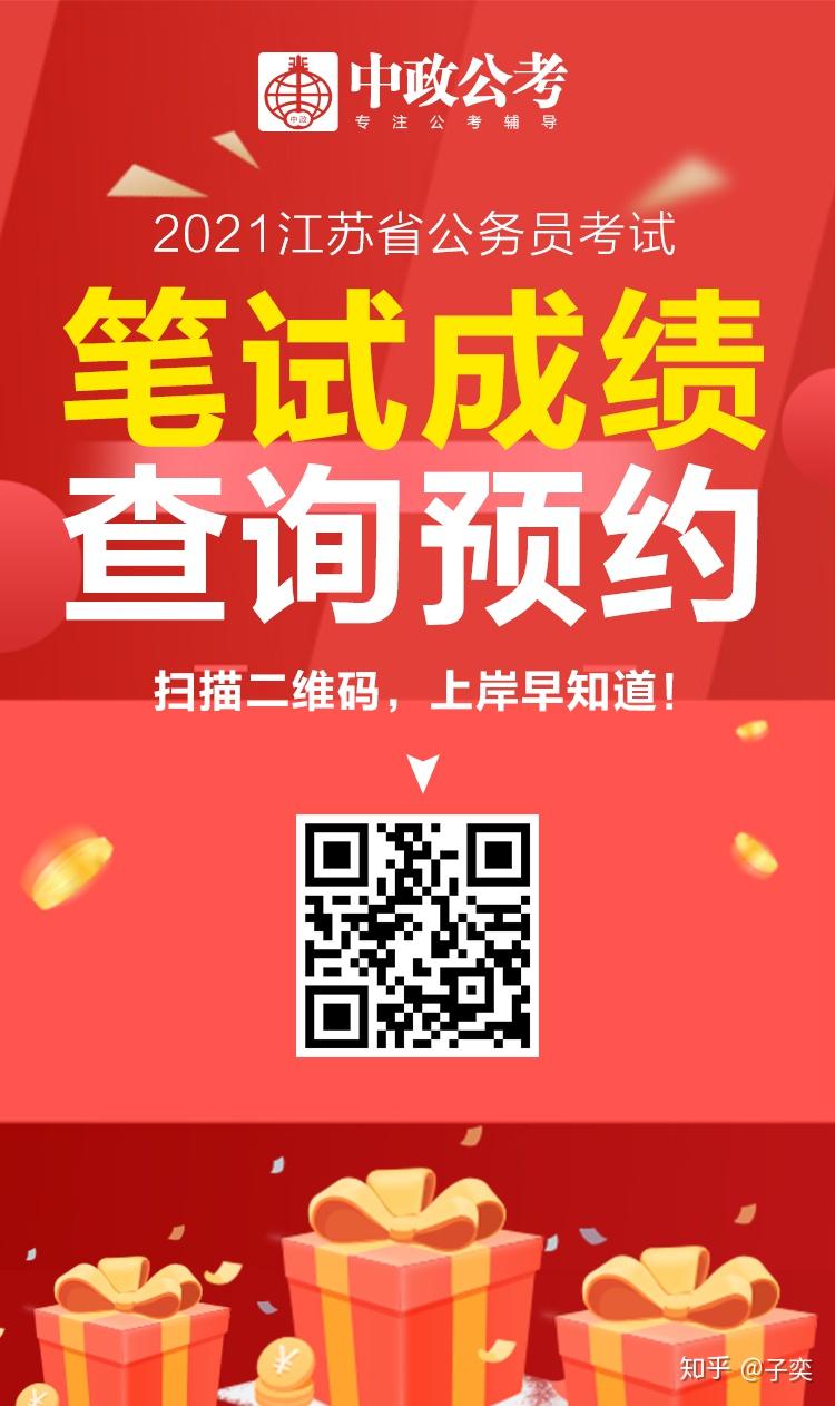 江蘇查詢成績教育網網址_江蘇查詢成績教育網登錄_江蘇教育網成績查詢
