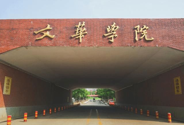 文華學院網站官網_文華學院網站_文華學院全稱