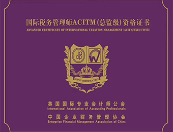 2024年浙江注冊(cè)稅務(wù)師考試_浙江注冊(cè)稅務(wù)師考試時(shí)間_浙江注冊(cè)稅務(wù)師協(xié)會(huì)