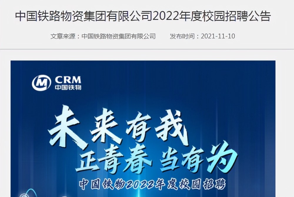 招聘鐵路局什么時(shí)候調(diào)檔案啊_招聘鐵路局復(fù)審是干啥了_鐵路局招聘