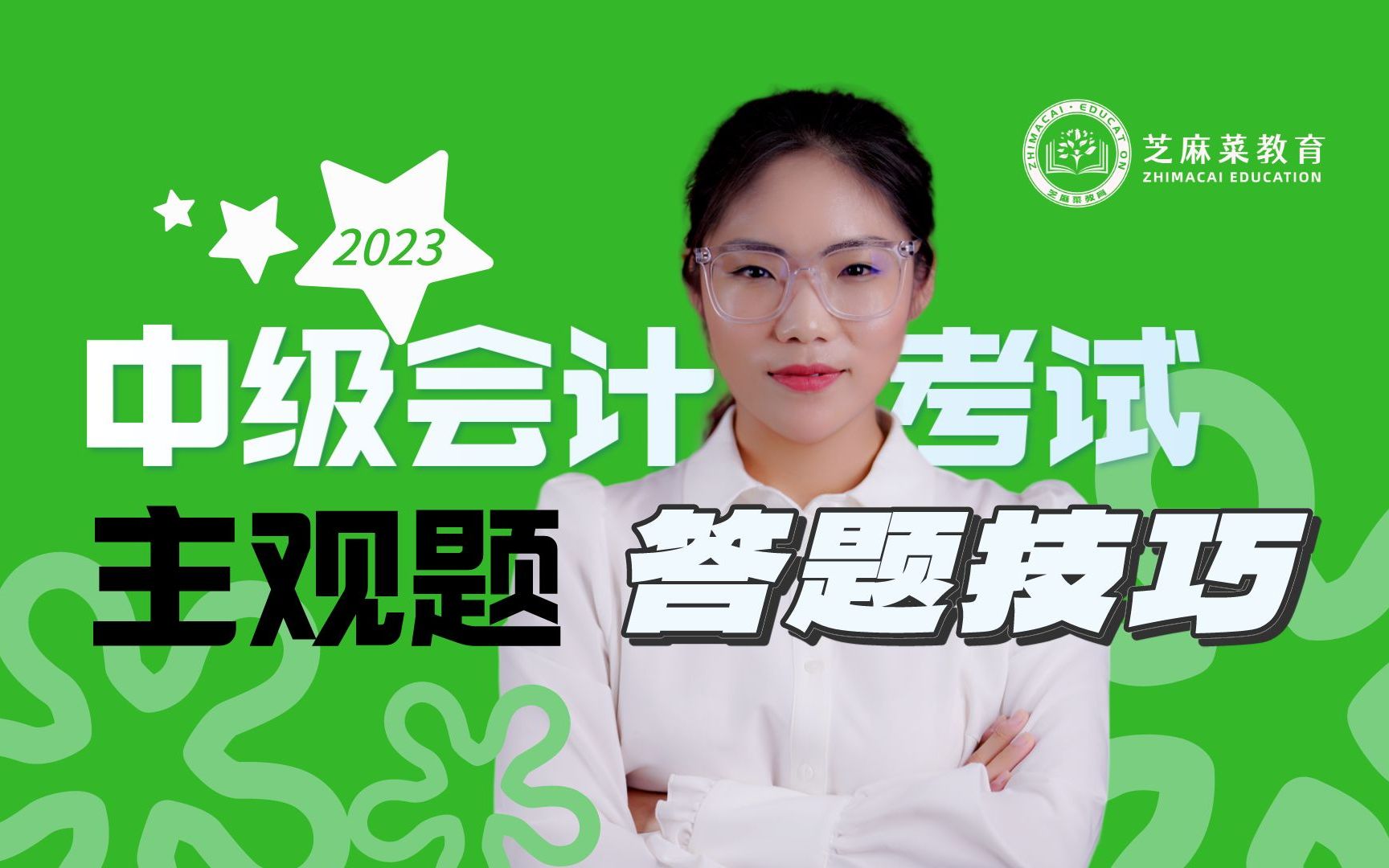 中級會計師重慶考試時間_重慶中級會計什么時候報名_2024年重慶中級會計報名時間及要求
