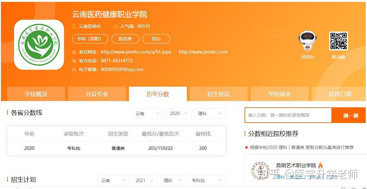 口腔醫學收分較低的大學_口腔醫學最低分的大學_口腔醫學錄取分數高嗎