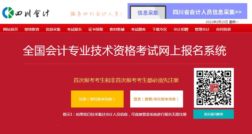 2024年甘肅中級會計報名時間及要求_甘肅中級會計報名條件_甘肅省中級會計報名時間
