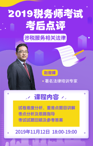2024年江西注冊稅務師考試_稅務師江西報名時間_江西省稅務師報名