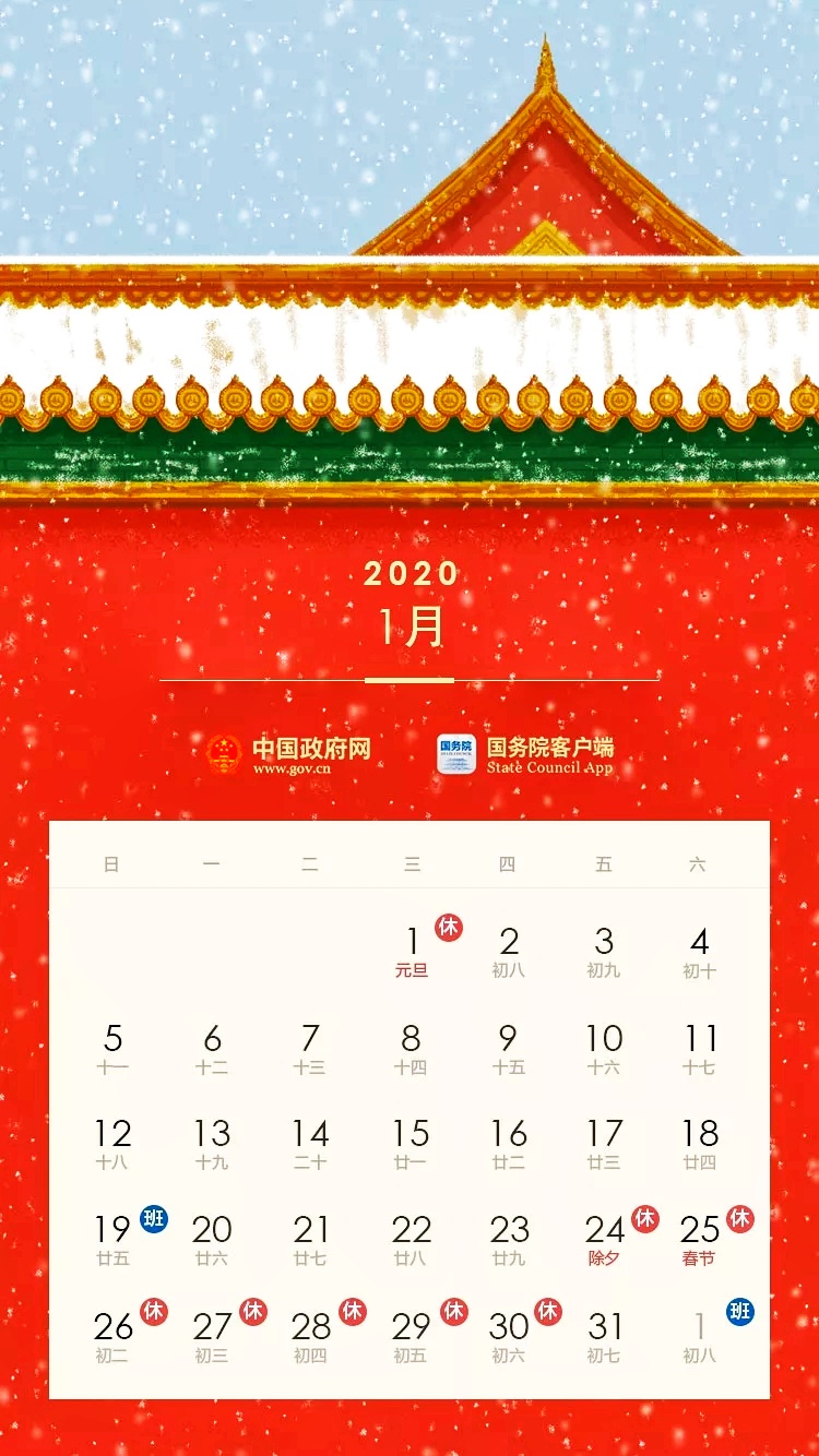 銀行幾號放假過年2024_2024過年放假_郵政啥時候放假過年2024