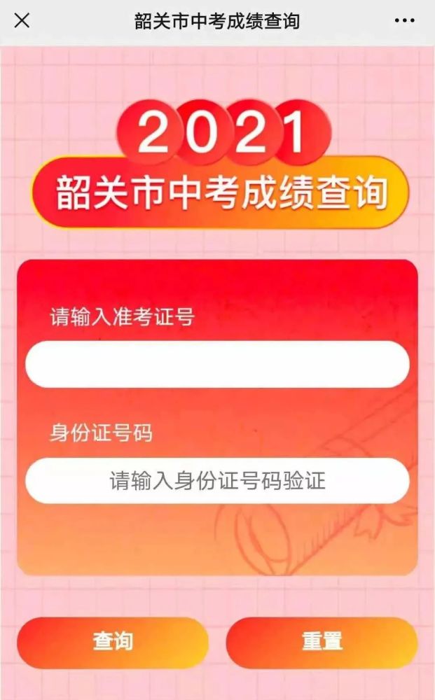 廣州市名校排名_廣州市最差學校排名_廣州學校排位