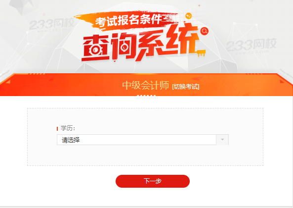 安徽中級會計報考_中級會計安徽考試時間_2024年安徽中級會計報名時間及要求