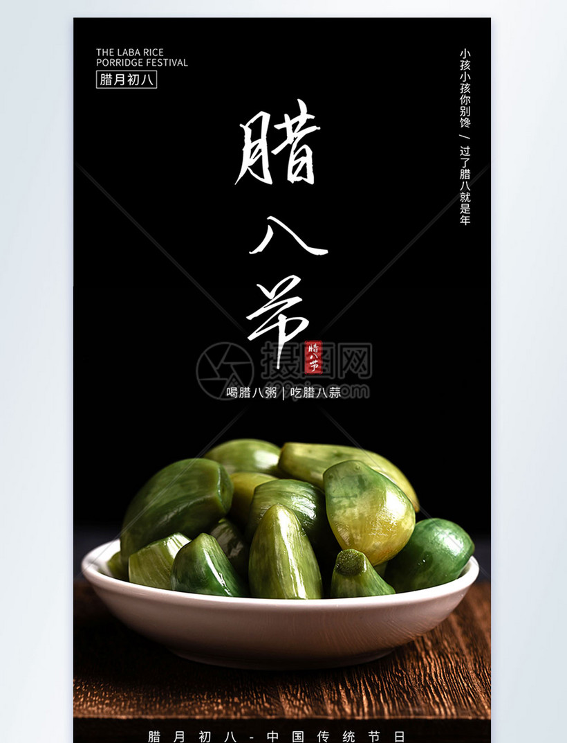 臘八節什么含義_臘八節的含義是什么?_含義節臘八是什么節日