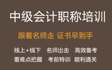 湖北2021中級會計報名_中級會計職稱湖北考試時間_2024年湖北中級會計報名時間及要求