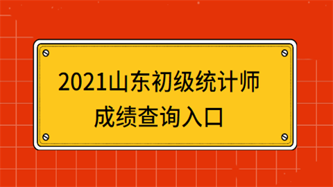 往年經濟師考試成績怎么查_2024經濟師成績查詢_經濟師成績單