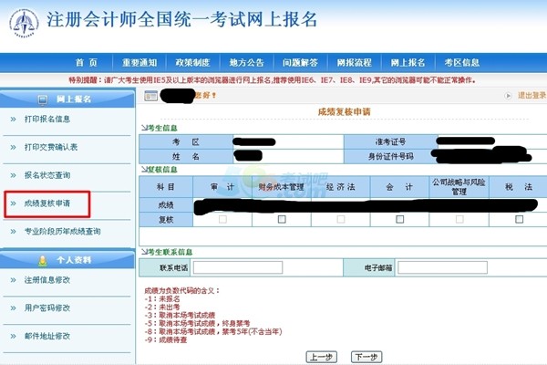 2024年重慶注冊會計師考試_重慶市注冊會計師考試時間_重慶注冊會計師什么時候考試