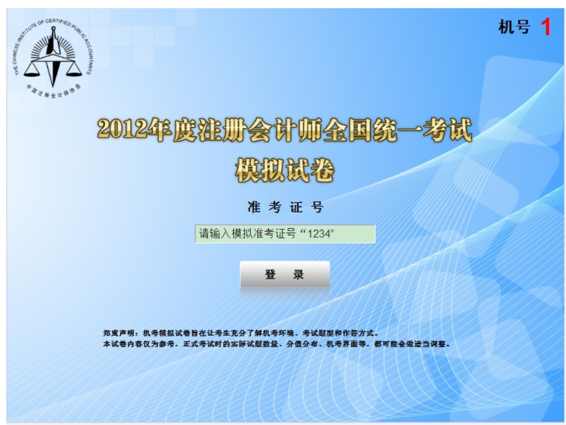 重慶注冊會計師什么時候考試_重慶市注冊會計師考試時間_2024年重慶注冊會計師考試