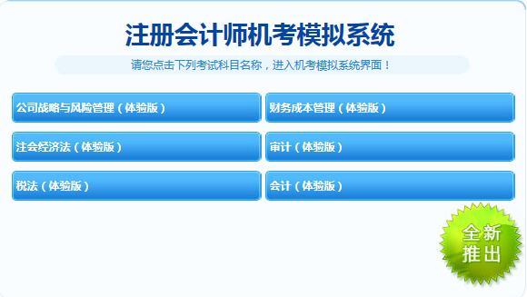 2024年重慶注冊會計師考試_重慶市注冊會計師考試時間_重慶注冊會計師什么時候考試