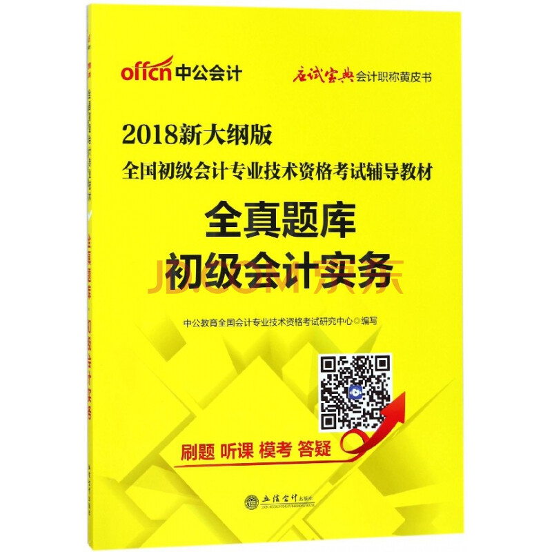 2024年天津初級會計職稱考試_2021天津初級會計職稱考試_天津初級會計2022