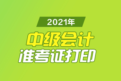 2022年重慶初級會計_2024年重慶初級會計職稱考試_重慶初級會計職稱考試2021