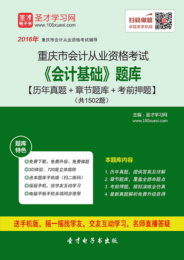 2022年重慶初級會計_重慶初級會計職稱考試2021_2024年重慶初級會計職稱考試