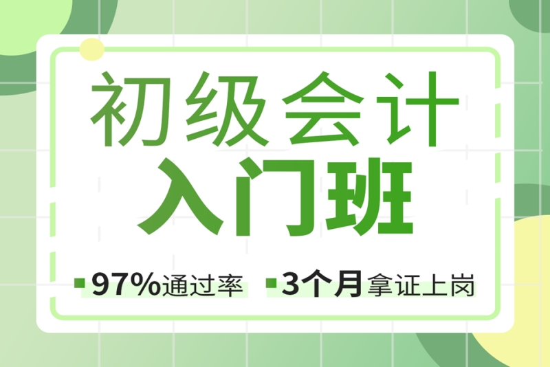 2024年重慶初級會計職稱考試_2022年重慶初級會計_重慶初級會計職稱考試2021