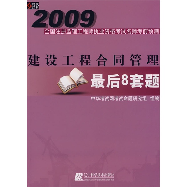 監(jiān)理工程師真題及答案_2024監(jiān)理工程師免費真題下載_監(jiān)理工程師真題解析