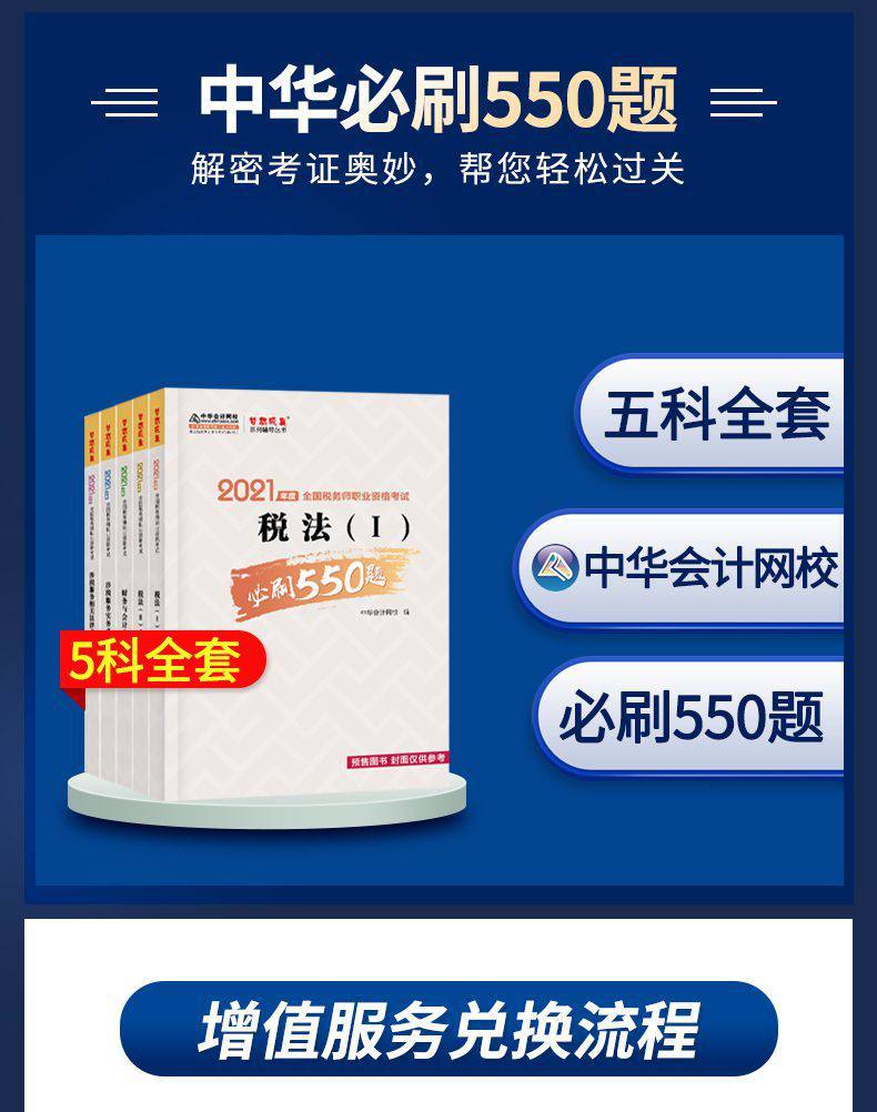 2021注冊(cè)稅務(wù)師報(bào)考條件_2024注冊(cè)稅務(wù)師報(bào)考條件_注冊(cè)稅務(wù)師考試報(bào)名條件