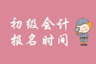 2024注冊會計師全國統一考試網官網考試時間_2024注冊會計師全國統一考試網官網考試時間_2024注冊會計師全國統一考試網官網考試時間