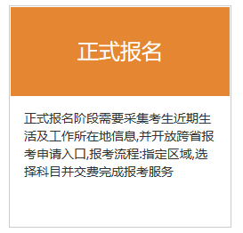 22考研考生信息填報時間_2024研究生考試報名填報信息_2022考研填報信息