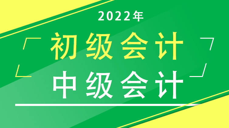 青海省初級會計職稱_2024年青海初級會計職稱考試_青海省初級會計考試