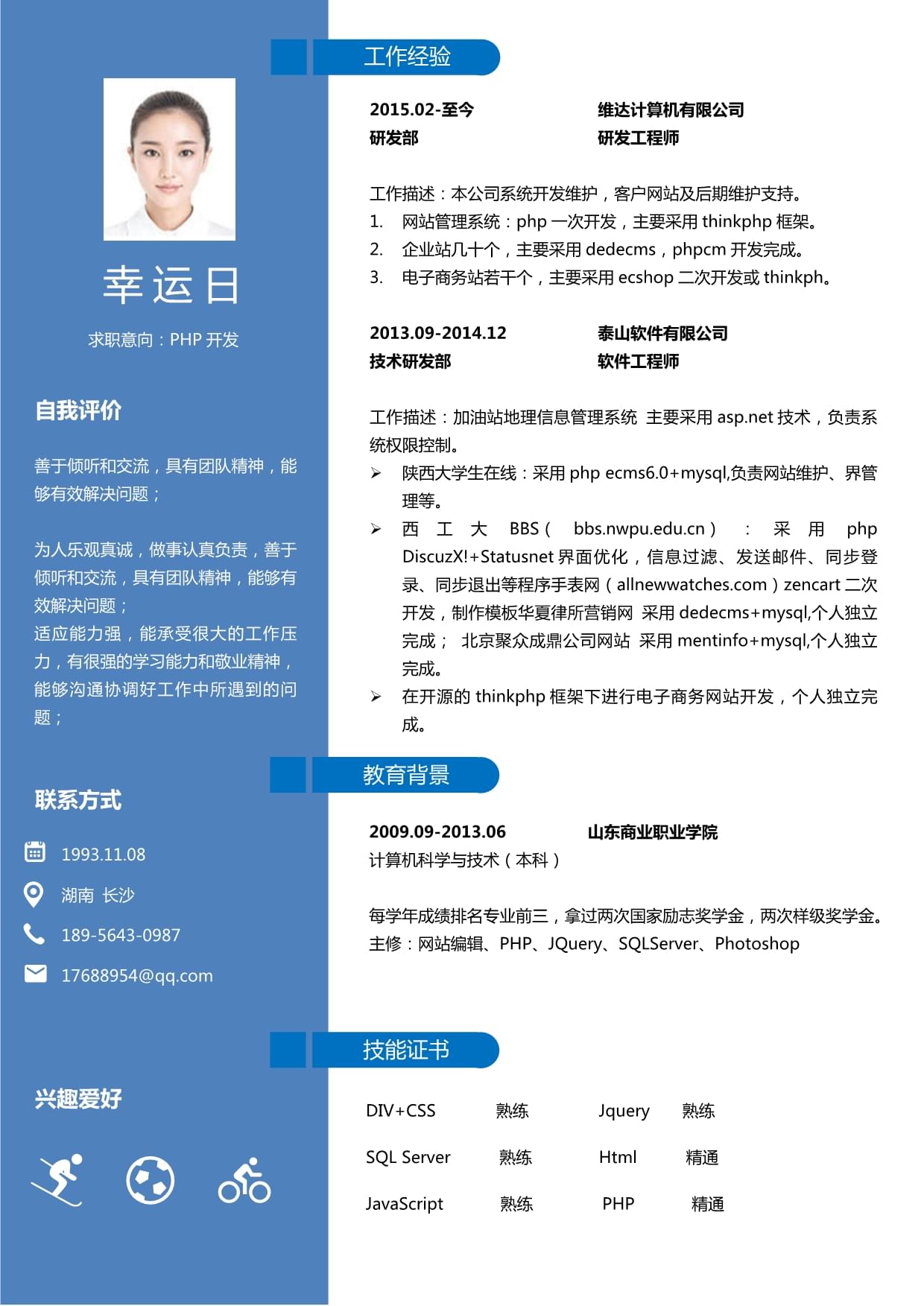 考生簡歷怎么填寫_考研考生簡歷_2024研究生考試報名簡歷填寫