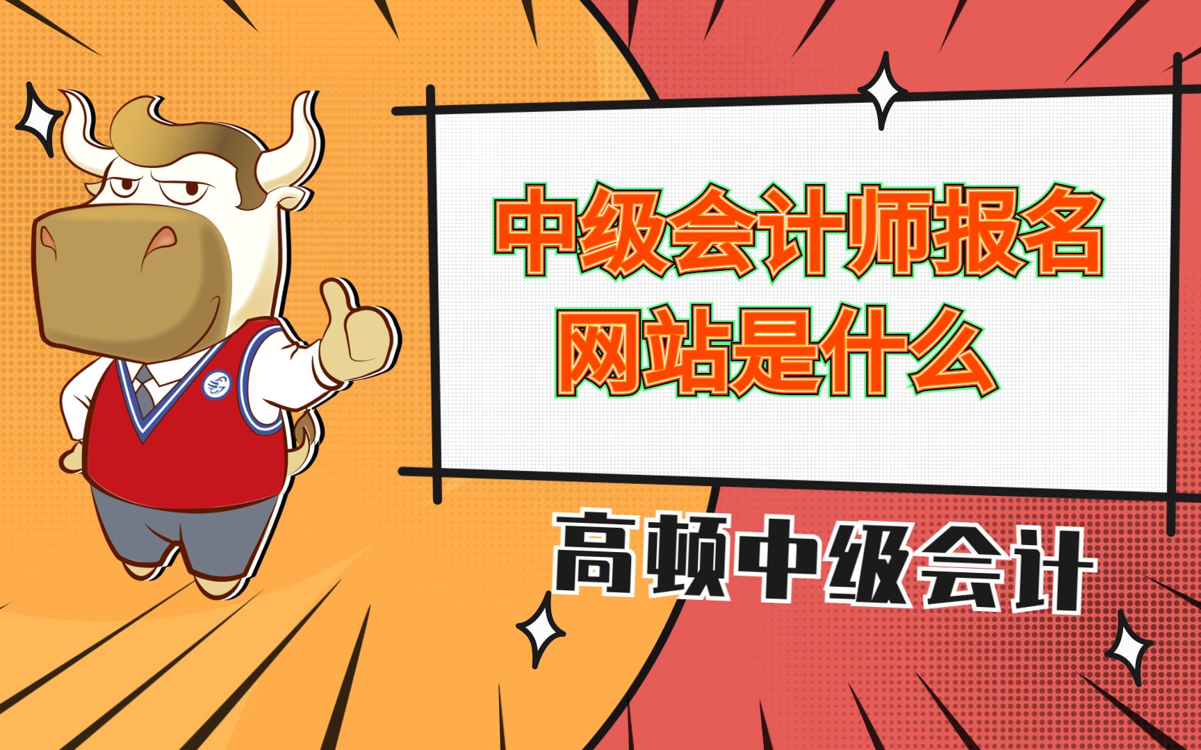 注冊會計師報考_報考會計注冊師需要什么條件_報考會計注冊師條件
