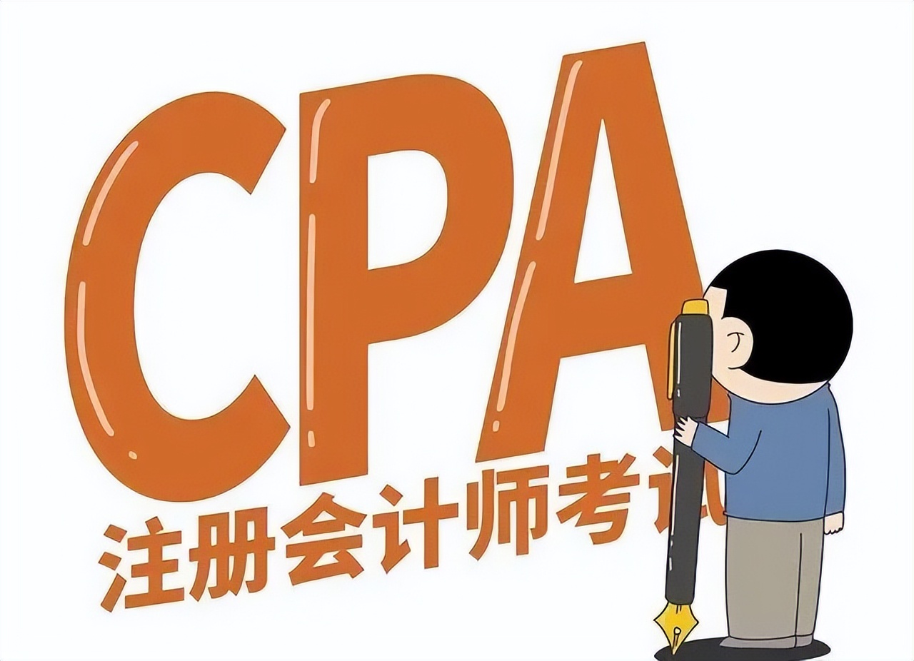 報考會計注冊師條件_報考會計注冊師需要什么條件_注冊會計師報考