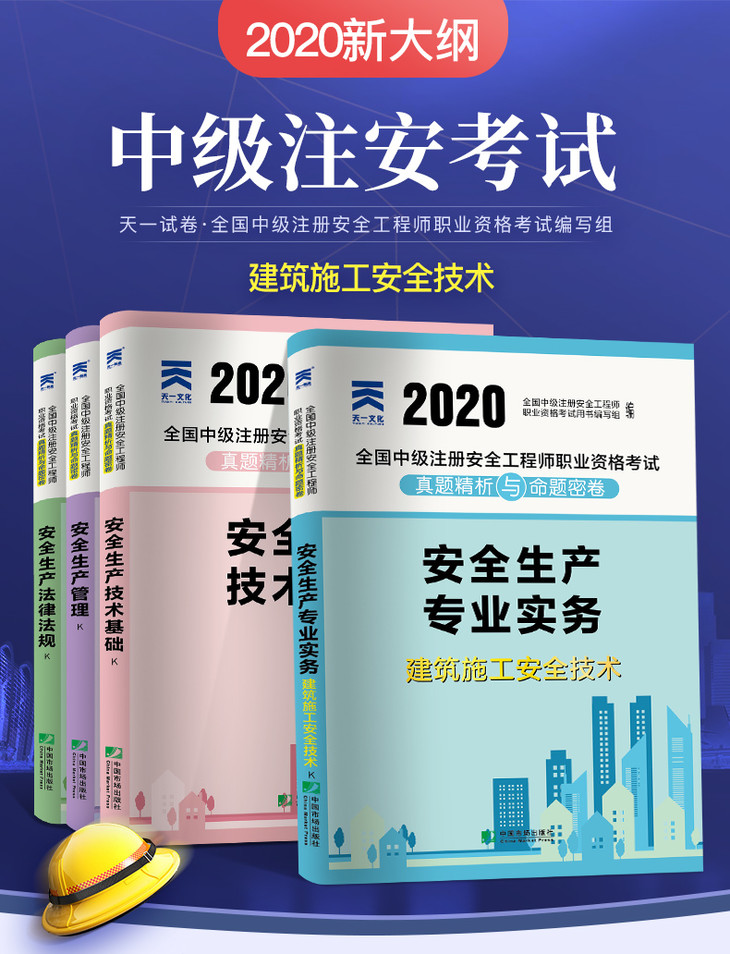 山東安全工程師考試時間_山東安全工程師報名條件_2024年山東安全工程師報考時間