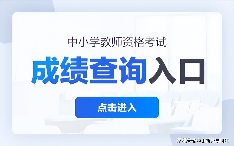 中級會計師2024年成績查詢時間_中級會計師成績單_中級會計師成績查詢日期
