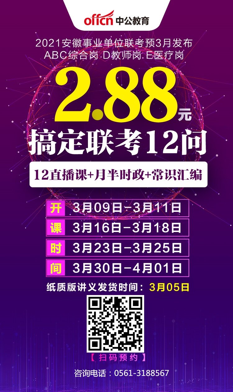 安徽省直事業(yè)單位招聘崗位_安徽省直事業(yè)單位招聘_招聘安徽省直事業(yè)單位公告